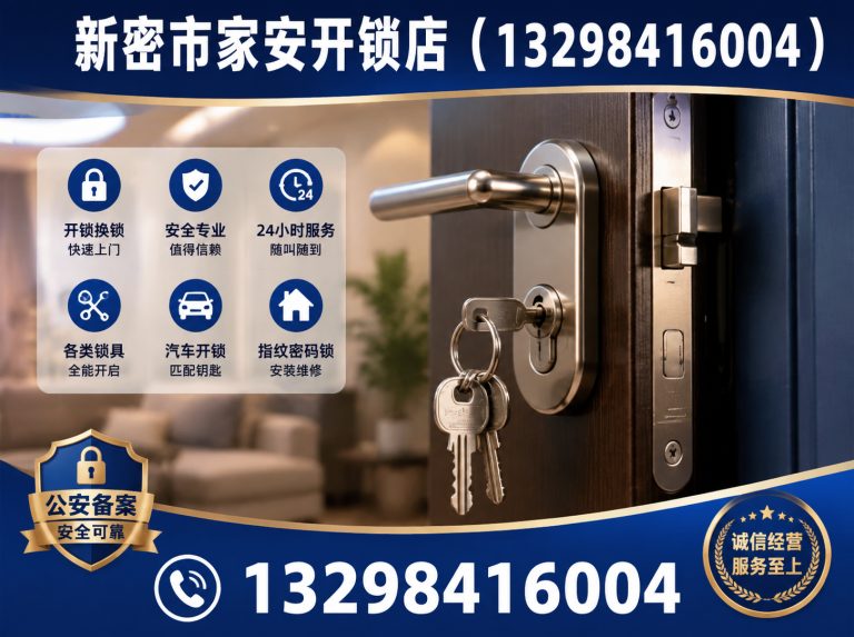 路南区智能锁安装展示图